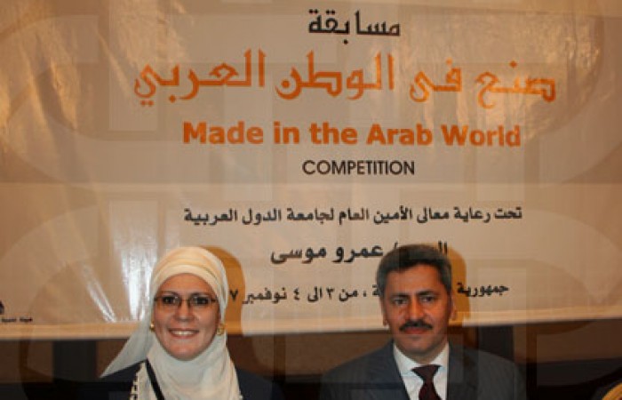 Made in Arab World Competition